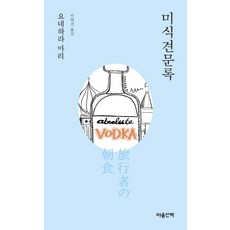 참견의묘미