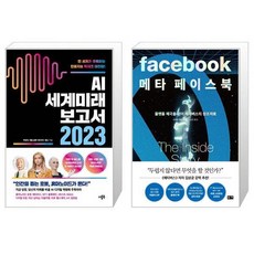 메타페이스북