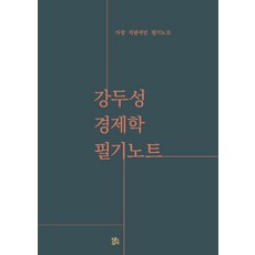강두성