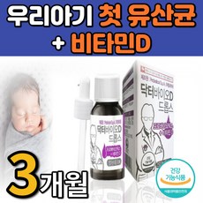 닥터바이오디드롭스