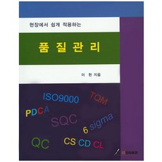 품질관리및관능검사