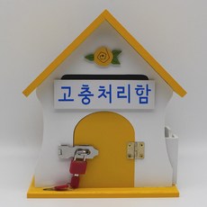 우체통메모