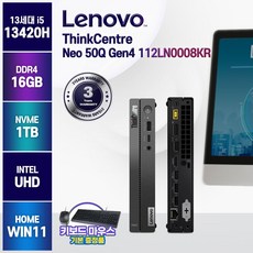 레노버 씽크센터 Neo 50Q Gen4 인텔 13세대 I5 사무용 가정용 주식용 미니PC, WIN11 Home, 16GB, 1TB