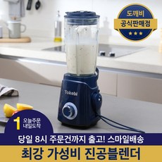도깨비방망이믹서