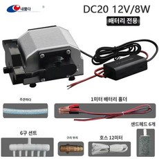 브로와 산소 활어차 차량용 펌프 고출력 활어 양식장, A.8W+배터리+12관6샌드헤드, 1개