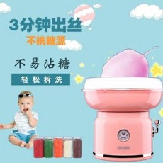 솜사탕만드는장난감