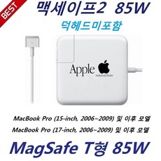 APPLE 애플 맥세이프1 맥세이프2 충전기 어댑터 45W 60W 85W, 85W-2+덕헤드