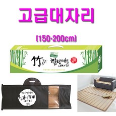 자연마루대자리