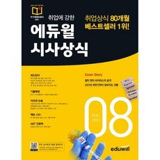 월간미대입시20216월호