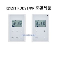 신제품 터치식 지멘스 온도조절기 RDE91/DT 거실 RDD91/DT 각실 호환 /KR, 각방용(RDD91/DT)
