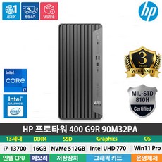 (당일발송) HP 프로타워 400 G9R 90M32PA 13세대 i7-13700/DDR4 16GB/NVMe 512GB/Win11Pro(설치발송)/400W