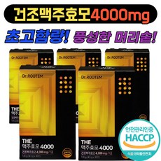 맥주 효모 영양제 맥주효모 최대함량 맥주효모 비오틴 맥주효모환 스틱 효모분말 초고함량 모발 탈모 머리카락 영양제 5개 30회분