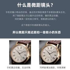 휴대폰초근접접사렌즈