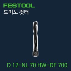 도미노df700