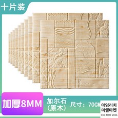 자이벽지