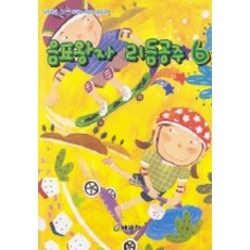 음표왕자 리듬공주 6, 세광데이타테크, 편집부