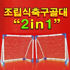 벧엘스포츠미니축구대