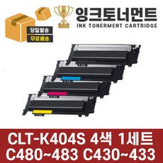 삼성전자 CLT-K404S 검정+노랑+빨강+파랑 4색세트 SL-C433 SL-C483W 재생토너