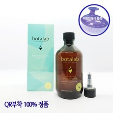 QR코드 부착-보타랩 탈모방지 김태희샴푸 헤어케어 샴푸 /트리트먼트 (세트or단품 선택가능) 정품100%(두피브러쉬증정), 트리트먼트단품, 300ml