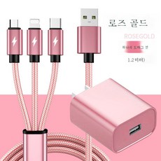 멀티충전케이블