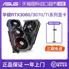 rog3070ti