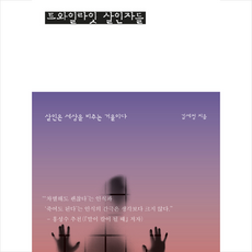 시사인771호