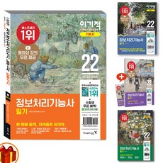 2022정보처리기능사실기기출