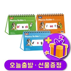 파닉스 빌더 1 2 3 스마트 파닉스와 함께 활용할 수 있는 파닉스 교구 Phonics Builder + 선물 증정, 파닉스 빌더 3