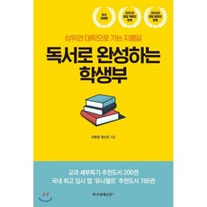 독서신문