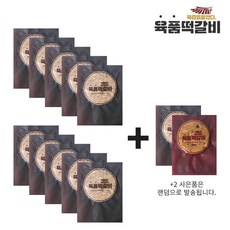 김나운떡갈비-추천-상품