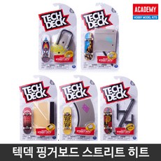 텍덱스트리트히트