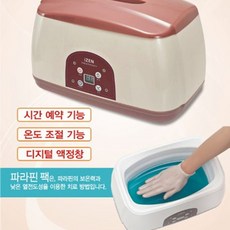 파라핀베스 PS-300 아이젠 손발마사지 각질제거 물리치료 바스 배스, 1개