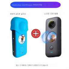 인스타360onex2보호필름