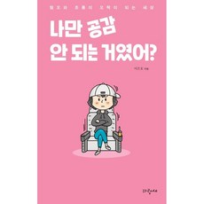 천개의공감