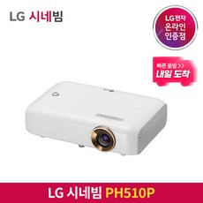 lg 빔프로젝터