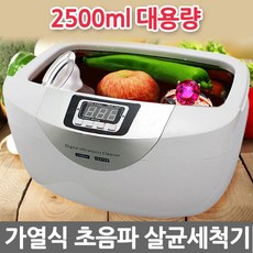 가열식 초음파 세척기2500m 안경세척 과일야채세척, 세척기