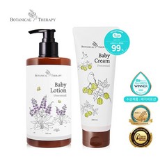 보타니컬테라피로션