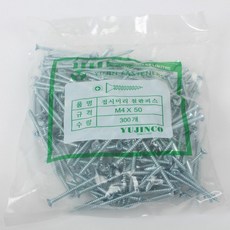 YUJINCO 나사 접시머리철판 일반피스 50mm(300)1봉, 1개