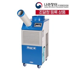 웰템 이동식에어컨 WPC-3000 (1구) 10평형 공업용 주차장 행사장, 1개