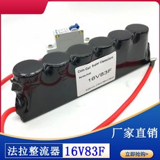 차량용 캠핑카 슈퍼 오디오 캐패시터 16V 83F GDCPH 자동차 콘덴서 배터리 연료 전자부품, 열 수축케이스+공개/보험개