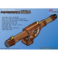 mew-ht24db