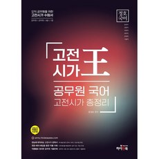 군무원7급국어