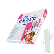 쉐프 손목긴장갑 20매 / 10개 . 주방일회용장갑 주방비닐 장갑