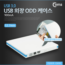Coms COMS USB 외장 ODD 케이스(USB 3.0) 12.7mm/ES098 ODD-외장형, ES098, 1개
