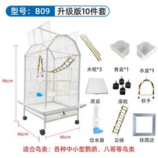 대형 앵무새새장 놀이터 연철 바퀴달린 이동식 새장 케이지 고급 이동장 모란 앵무 다람쥐, B09 그레이 앤 화이트 (업그레이드 버전)