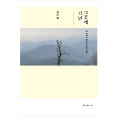 인문서적