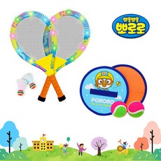 볼민턴캐치볼세트