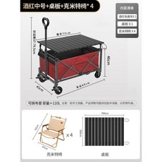 추억 캠핑 캐리어 웨건 폴딩 외건 트레일러 카트 아웃도어 오픈형 용품 접이식 손수레 짐운반, 더블브레이크+크미트체어*4[레드]