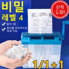 소형 수동 세단기 보냄 미니 문서 세단기 파쇄기 종이 파쇄기 수동소형 수동 세단기 미니 미니 분쇄기 문서 도구 파쇄기, 붉은색