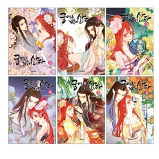 궁에는개꽃이산다작가의다른시리즈novel